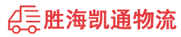 潮州到路南区物流公司